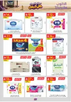 عروض الدانوب بفرع المنطقة الغربية من ١٥ حتى ٢٨ محرم ١٤٤٨ هـ (١ إلى ١٤ يوليو ٢٠٢٦) عروض كأس العالم - الدانوب - السعودية - 1 يوليو 2026 – 14 يوليو 2026 - صفحة 113