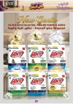 عروض الدانوب بفرع المنطقة الغربية من ١٥ حتى ٢٨ محرم ١٤٤٨ هـ (١ إلى ١٤ يوليو ٢٠٢٦) عروض كأس العالم - الدانوب - السعودية - 1 يوليو 2026 – 14 يوليو 2026 - صفحة 124