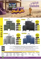 عروض الدانوب بفرع المنطقة الغربية من ١٥ حتى ٢٨ محرم ١٤٤٨ هـ (١ إلى ١٤ يوليو ٢٠٢٦) عروض كأس العالم - الدانوب - السعودية - 1 يوليو 2026 – 14 يوليو 2026 - صفحة 132