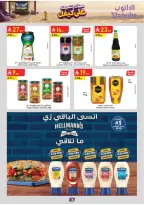 عروض الدانوب بفرع المنطقة الغربية من ١٥ حتى ٢٨ محرم ١٤٤٨ هـ (١ إلى ١٤ يوليو ٢٠٢٦) عروض كأس العالم - الدانوب - السعودية - 1 يوليو 2026 – 14 يوليو 2026 - صفحة 19