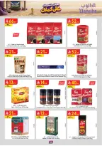عروض الدانوب بفرع تبوك من ١٥ حتى ٢٨ محرم ١٤٤٨ هـ (١ إلى ١٤ يوليو ٢٠٢٦) عروض كأس العالم - الدانوب - السعودية - 1 يوليو 2026 – 14 يوليو 2026 - صفحة 27