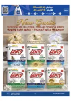 عروض بن داود بفرع خميس مشيط من ١٥ حتى ٢٨ محرم ١٤٤٨ هـ (١ إلى ١٤ يوليو ٢٠٢٦) عروض كأس العالم - بن داود - السعودية - 1 يوليو 2026 – 14 يوليو 2026 - صفحة 113