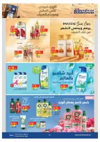 عروض بن داود بفرع خميس مشيط من ١٥ حتى ٢٨ محرم ١٤٤٨ هـ (١ إلى ١٤ يوليو ٢٠٢٦) عروض كأس العالم - بن داود - السعودية - 1 يوليو 2026 – 14 يوليو 2026 - صفحة 60