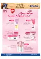 عروض بن داود بفرع المنطقة الغربية من ١٥ حتى ٢٨ محرم ١٤٤٨ هـ (١ إلى ١٤ يوليو ٢٠٢٦) عروض كأس العالم - بن داود - السعودية - 1 يوليو 2026 – 14 يوليو 2026 - صفحة 90