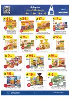 عروض بن داود بفرع المنطقة الغربية من ١٥ حتى ٢١ محرم ١٤٤٨ هـ (١ إلى ٧ يوليو ٢٠٢٦) عروض كأس العالم - بن داود - السعودية - 1 يوليو 2026 – 7 يوليو 2026 - صفحة 23
