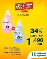 عروض هايبر ماكس البحرين من ٢ حتى ٤ يوليو ٢٠٢٦ عروض سوبر برومو - هايبر ماكس - البحرين - 2 يوليو 2026 – 4 يوليو 2026 - صفحة 5
