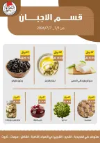 عروض مزايا للأغذية السعودية من ١٥ حتى ٢١ محرم ١٤٤٨ هـ (١ إلى ٧ يوليو ٢٠٢٦) عروض محرم - مزايا للأغذية - السعودية - 1 يوليو 2026 – 7 يوليو 2026 - صفحة 11