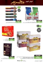عروض مزايا للأغذية السعودية من ١٥ حتى ٢١ محرم ١٤٤٨ هـ (١ إلى ٧ يوليو ٢٠٢٦) عروض محرم - مزايا للأغذية - السعودية - 1 يوليو 2026 – 7 يوليو 2026 - صفحة 27