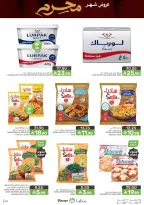 عروض مزايا للأغذية السعودية من ١٥ حتى ٢١ محرم ١٤٤٨ هـ (١ إلى ٧ يوليو ٢٠٢٦) عروض محرم - مزايا للأغذية - السعودية - 1 يوليو 2026 – 7 يوليو 2026 - صفحة 40