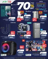 عروض لولو بفرع المنطقة الوسطى من ١٦ حتى ١٧ محرم ١٤٤٨ هـ (٢ إلى ٣ يوليو ٢٠٢٦) تنزيلات منتصف الليل - لولو - السعودية - 2 يوليو 2026 – 3 يوليو 2026 - صفحة 9