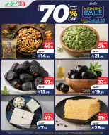 عروض لولو بفرع المنطقة الوسطى من ١٦ حتى ١٧ محرم ١٤٤٨ هـ (٢ إلى ٣ يوليو ٢٠٢٦) تنزيلات منتصف الليل - لولو - السعودية - 2 يوليو 2026 – 3 يوليو 2026 - صفحة 4