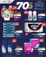 عروض لولو بفرع المنطقة الوسطى من ١٦ حتى ١٧ محرم ١٤٤٨ هـ (٢ إلى ٣ يوليو ٢٠٢٦) تنزيلات منتصف الليل - لولو - السعودية - 2 يوليو 2026 – 3 يوليو 2026 - صفحة 6