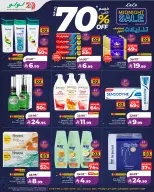 عروض لولو بفرع المنطقة الغربية من ١٦ حتى ١٧ محرم ١٤٤٨ هـ (٢ إلى ٣ يوليو ٢٠٢٦) تنزيلات منتصف الليل - لولو - السعودية - 2 يوليو 2026 – 3 يوليو 2026 - صفحة 5