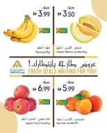 عروض تعاونية عجمان من ٢ حتى ٥ يوليو ٢٠٢٦ صفقات طازجة - تعاونية عجمان - الإمارات - 2 يوليو 2026 – 8 يوليو 2026 - صفحة 3
