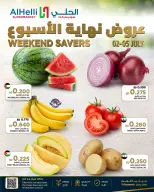 عروض أسواق الحلى البحرين من ٢ حتى ٥ يوليو ٢٠٢٦ عروض نهاية الأسبوع - أسواق الحلى - البحرين - 2 يوليو 2026 – 5 يوليو 2026 - صفحة 1