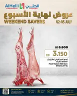 عروض أسواق الحلى البحرين من ٢ حتى ٥ يوليو ٢٠٢٦ عروض نهاية الأسبوع - أسواق الحلى - البحرين - 2 يوليو 2026 – 5 يوليو 2026 - صفحة 6