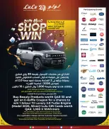 عروض لولو هايبر ماركت قطر من ٢ حتى ٤ يوليو ٢٠٢٦ الأسعار الأسبوعية - لولو - قطر - 2 يوليو 2026 – 4 يوليو 2026 - صفحة 10