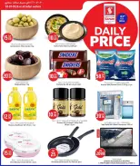 Safari hypermarket Qatar offers Friday 3 July 2026 Daily prices - Safari hypermarket - Qatar - 3 July 2026 – 3 July 2026 - Page 3