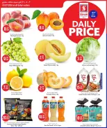 Safari hypermarket Qatar offers Friday 3 July 2026 Daily prices - Safari hypermarket - Qatar - 3 July 2026 – 3 July 2026 - Page 2