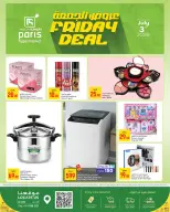 Paris Hypermarket offers in Al Khor Friday 3 July 2026 Friday Deals - Paris Hypermarket - Qatar - 3 July 2026 – 3 July 2026 - Page 2