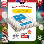 Ofertas de Mercado BIM Egipto viernes 3 julio 2026 Ofertas de huevos - Mercado BIM - Egipto - 3 julio 2026 – 3 julio 2026 - Página 2