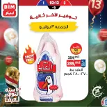 Offres Marché du BIM Egypte seulement vendredi 3 juillet 2026 Offre d'un jour - Marché du BIM - Egypte - 3 juillet 2026 – 3 juillet 2026 - Page 5