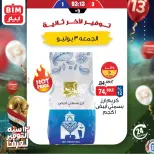 Offres Marché du BIM Egypte seulement vendredi 3 juillet 2026 Offre d'un jour - Marché du BIM - Egypte - 3 juillet 2026 – 3 juillet 2026 - Page 4