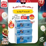 BIM Market Egypt offers Friday 3 July 2026 Saving Deals - BIM Market - Egypt - 3 July 2026 – 3 July 2026 - Page 3