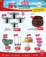 BIM Market Egypt offers from 3 to 5 July 2026 Electrical & Home Appliances Offers - BIM Market - Egypt - 3 July 2026 – 5 July 2026 - Page 4