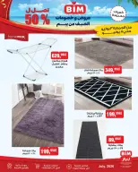 BIM Market Egypt offers from 3 to 5 July 2026 Electrical & Home Appliances Offers - BIM Market - Egypt - 3 July 2026 – 5 July 2026 - Page 5