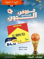 Ofertas de Mercado de Kazión Egipto viernes 3 julio 2026 Ofertas en el Joule - Mercado de Kazión - Egipto - 3 julio 2026 – 3 julio 2026 - Página 7