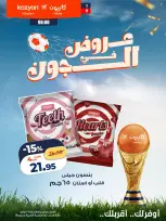 Ofertas de Mercado de Kazión Egipto viernes 3 julio 2026 Ofertas en el Joule - Mercado de Kazión - Egipto - 3 julio 2026 – 3 julio 2026 - Página 1