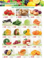 New penny market offers Friday 3 July 2026 Vegetable and fruit offer - New penny market - Egypt - 3 July 2026 – 3 July 2026 - Page 1