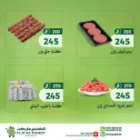 عروض الضحى ماركت مصر من ٢ حتى ٨ يوليو ٢٠٢٦ توفير الصيف - الضحى ماركت - مصر - 2 يوليو 2026 – 8 يوليو 2026 - صفحة 3