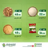 عروض الضحى ماركت مصر من ٢ حتى ٨ يوليو ٢٠٢٦ توفير الصيف - الضحى ماركت - مصر - 2 يوليو 2026 – 8 يوليو 2026 - صفحة 8