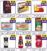 عروض هايبر النسر مصر من ٣ حتى ١٦ يوليو ٢٠٢٦ عروض التوفير - هايبر النسر - مصر - 3 يوليو 2026 – 16 يوليو 2026 - صفحة 11