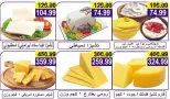 عروض هايبر النسر مصر من ٣ حتى ١٦ يوليو ٢٠٢٦ عروض التوفير - هايبر النسر - مصر - 3 يوليو 2026 – 16 يوليو 2026 - صفحة 2