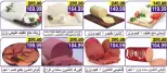 عروض هايبر النسر مصر من ٣ حتى ١٦ يوليو ٢٠٢٦ عروض التوفير - هايبر النسر - مصر - 3 يوليو 2026 – 16 يوليو 2026 - صفحة 3