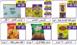 عروض هايبر النسر مصر من ٣ حتى ١٦ يوليو ٢٠٢٦ عروض التوفير - هايبر النسر - مصر - 3 يوليو 2026 – 16 يوليو 2026 - صفحة 8