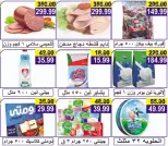 عروض هايبر النسر مصر من ٣ حتى ١٦ يوليو ٢٠٢٦ عروض التوفير - هايبر النسر - مصر - 3 يوليو 2026 – 16 يوليو 2026 - صفحة 4