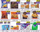 عروض هايبر النسر مصر من ٣ حتى ١٦ يوليو ٢٠٢٦ عروض التوفير - هايبر النسر - مصر - 3 يوليو 2026 – 16 يوليو 2026 - صفحة 15