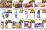 عروض هايبر النسر مصر من ٣ حتى ١٦ يوليو ٢٠٢٦ عروض التوفير - هايبر النسر - مصر - 3 يوليو 2026 – 16 يوليو 2026 - صفحة 5