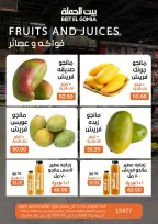 عروض بيت الجملة من ٢ حتى ٤ يوليو ٢٠٢٦ عروض نهاية الأسبوع - بيت الجملة - مصر - 2 يوليو 2026 – 4 يوليو 2026 - صفحة 25