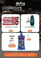 عروض بيت الجملة من ٢ حتى ٤ يوليو ٢٠٢٦ عروض نهاية الأسبوع - بيت الجملة - مصر - 2 يوليو 2026 – 4 يوليو 2026 - صفحة 19