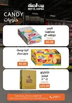 عروض بيت الجملة من ٢ حتى ٤ يوليو ٢٠٢٦ عروض نهاية الأسبوع - بيت الجملة - مصر - 2 يوليو 2026 – 4 يوليو 2026 - صفحة 16