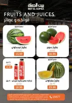 عروض بيت الجملة من ٢ حتى ٤ يوليو ٢٠٢٦ عروض نهاية الأسبوع - بيت الجملة - مصر - 2 يوليو 2026 – 4 يوليو 2026 - صفحة 21