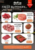 عروض بيت الجملة من ٢ حتى ٤ يوليو ٢٠٢٦ عروض نهاية الأسبوع - بيت الجملة - مصر - 2 يوليو 2026 – 4 يوليو 2026 - صفحة 4