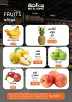 عروض بيت الجملة من ٢ حتى ٤ يوليو ٢٠٢٦ عروض نهاية الأسبوع - بيت الجملة - مصر - 2 يوليو 2026 – 4 يوليو 2026 - صفحة 24