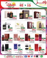 Ramez Markets Qatar offers from 2 to 15 July 2026 Summer Deals on How You Go - Ramez Markets - Qatar - 2 July 2026 – 15 July 2026 - Page 22