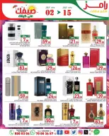 Ramez Markets Qatar offers from 2 to 15 July 2026 Summer Deals on How You Go - Ramez Markets - Qatar - 2 July 2026 – 15 July 2026 - Page 24